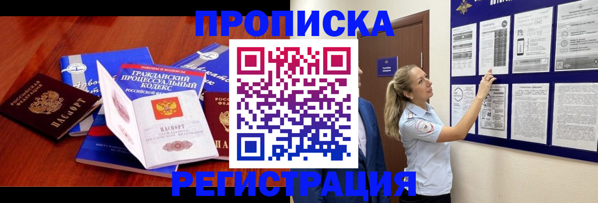 прописка иностранных граждан в Талдоме