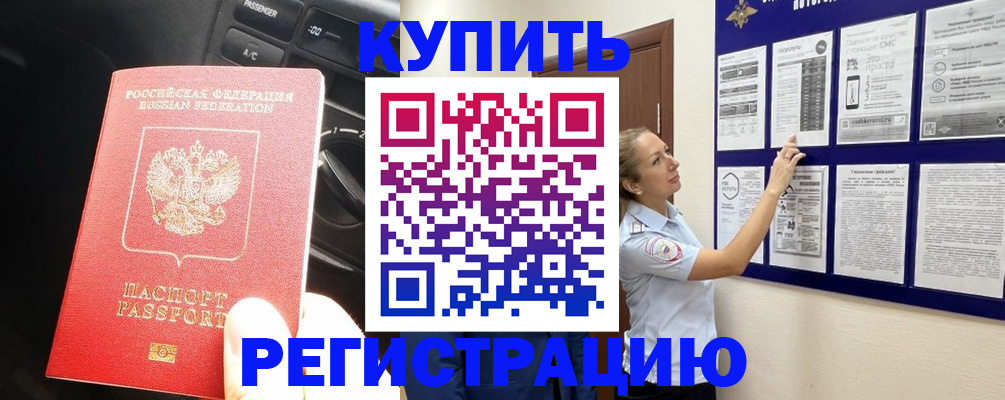 регистрация в Талдоме