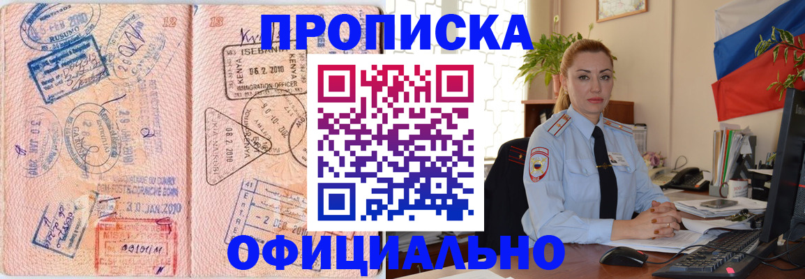 регистрация в Талдоме