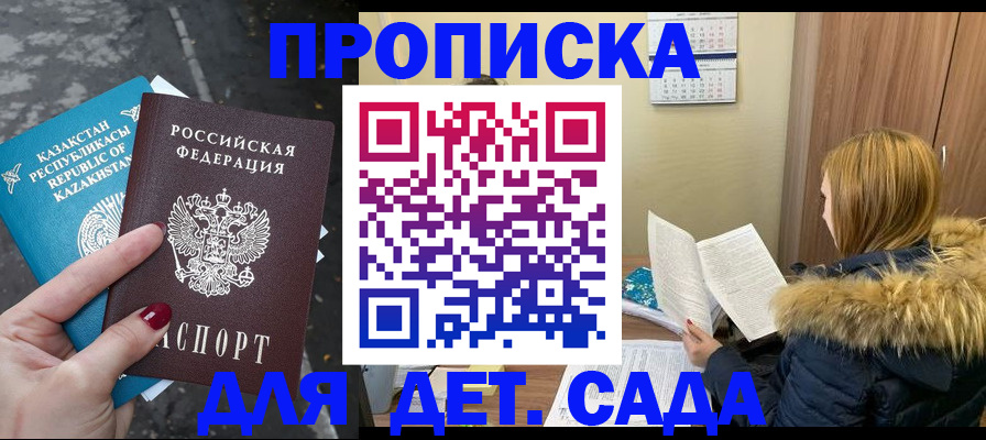 прописка от собственника в Талдоме