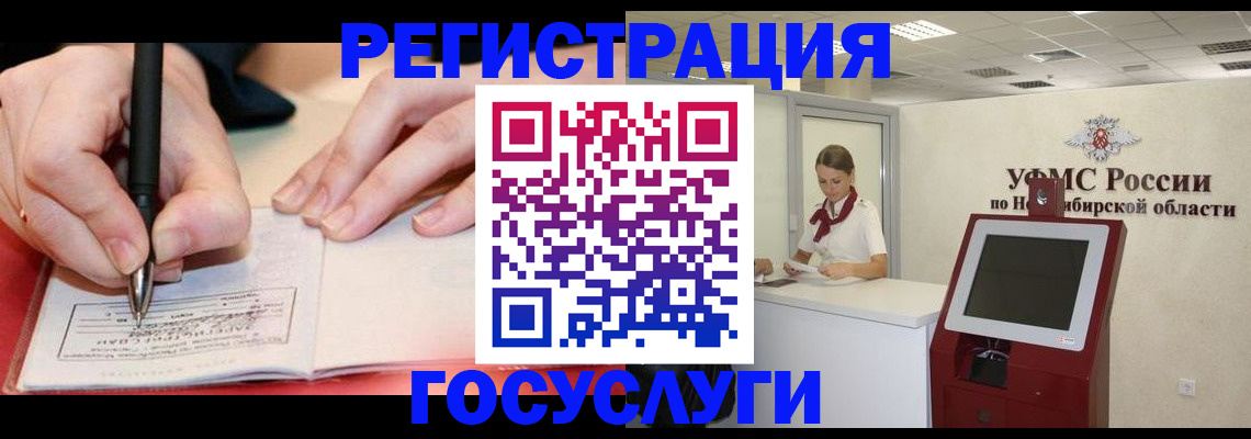 прописка штамп в Талдоме