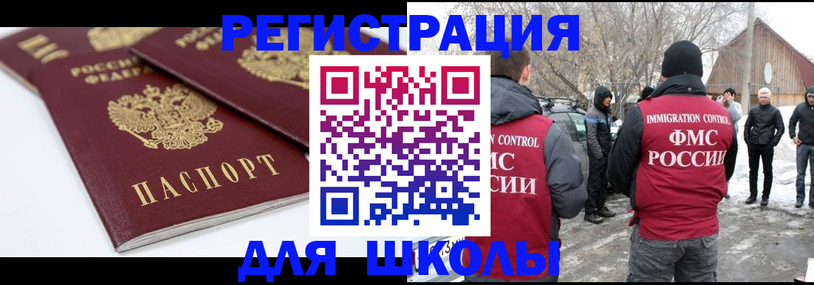 прописка гарантия в Талдоме