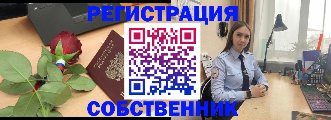 прописка штамп в Талдоме